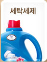Detergent